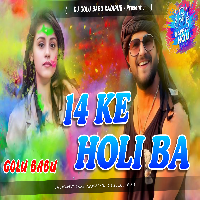 14 Ke Holi Ba Dj Golu BaBu New Humming Bass